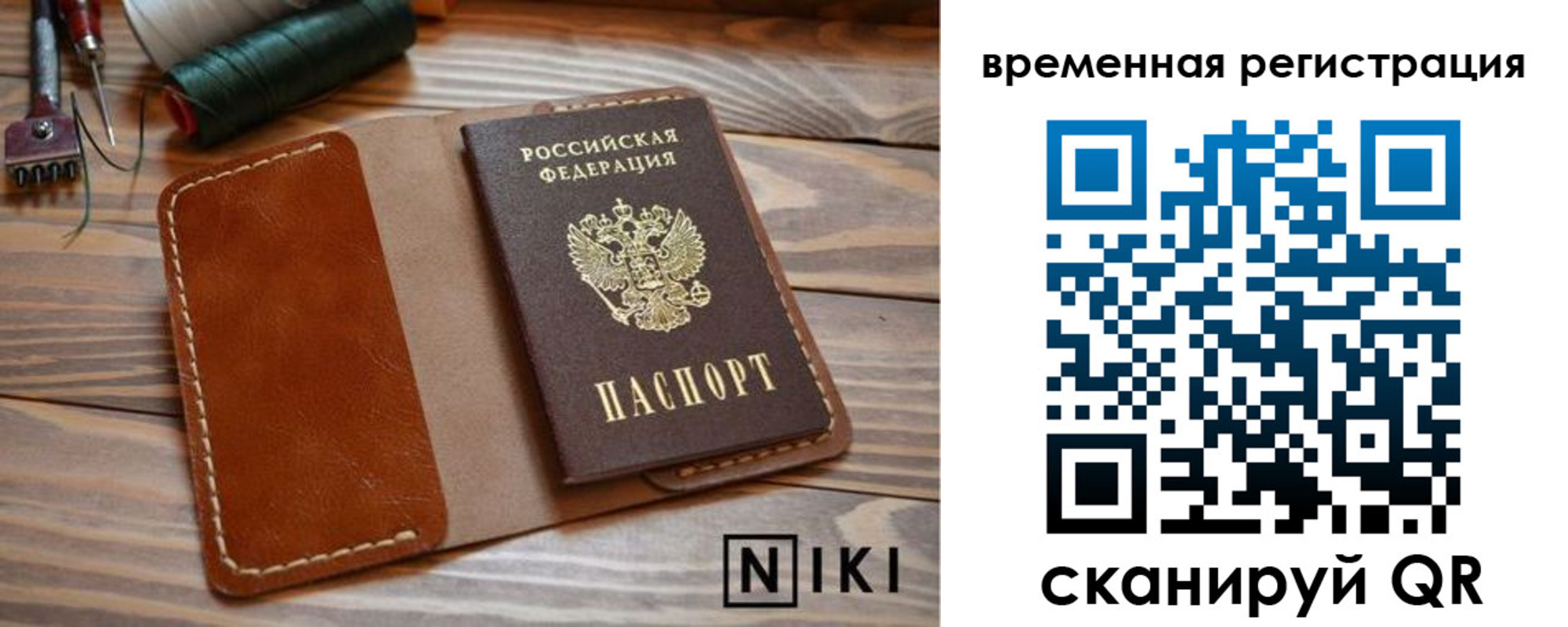 временная регистрация недорого в Петровск-Забайкальском