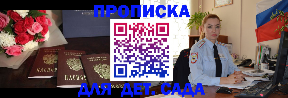 прописка поиск в Петровск-Забайкальском