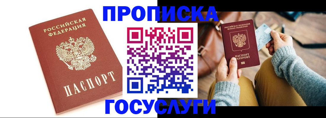 прописка регистрация в Петровск-Забайкальском