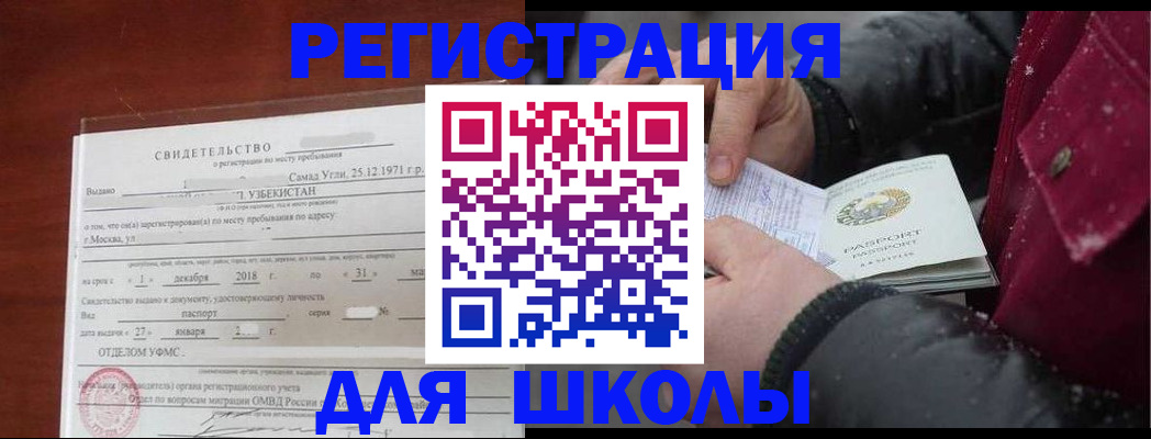 найти адрес прописки в Петровск-Забайкальском