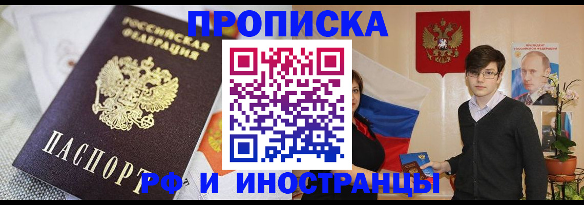 прописка для школы в Петровск-Забайкальском