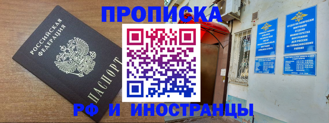 временная регистрация собственник в Петровск-Забайкальском